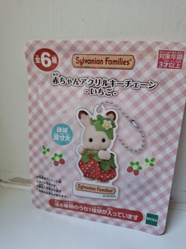 Sylvanian families key - sylvanian,