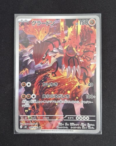 Groudon 084 076 - groudon, m6