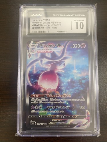 Cgc hatterene vmax - hatterene, 224/172