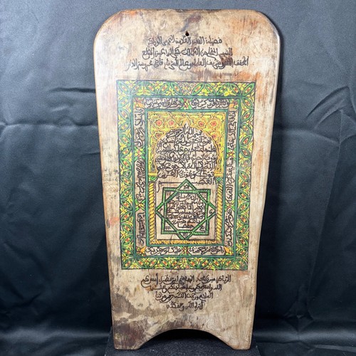 Antique quranic lawh wooden - quranic,