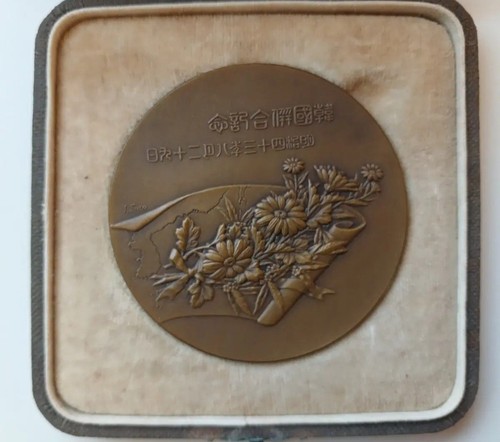 Extra rare 1910 - 1910, japan