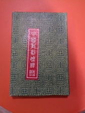 Vintage Chinese Clay Hand