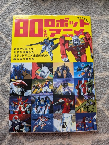 Robot anime art fan book - 80's,