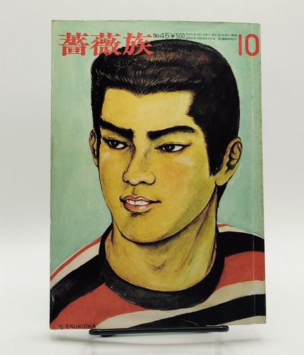 Barazoku vintage japanese - vintage,