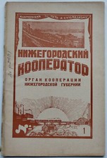 1929 Russia Constructivism