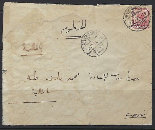 Egypt 1920 alexandria - 1920, to