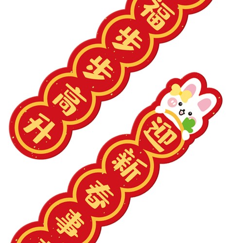 Magnetic year couplets - magnetic,