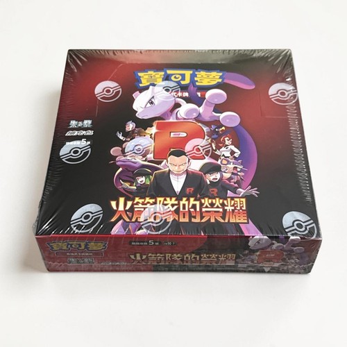 Glory team rocket - of,