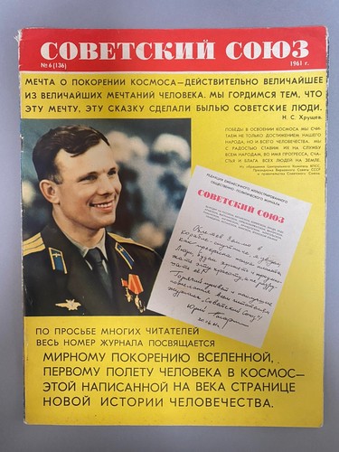 Yuri gagarin cover - gagarin,