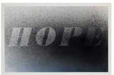 Ruscha hope poster print - ed,