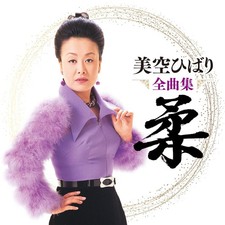 Misora Hibari Misora Hibari Zenkyoku Shuu Yawara (CD)