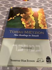 Bick, Ezra (ed) TORAH
