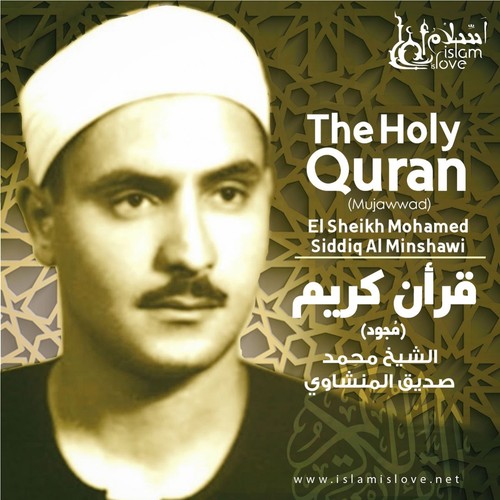 Entire quran audio mohamed - entire,