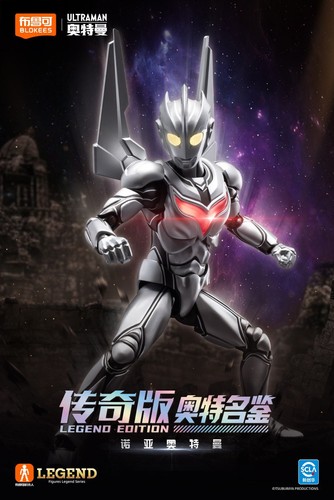 Official blokees ultraman noa - official,
