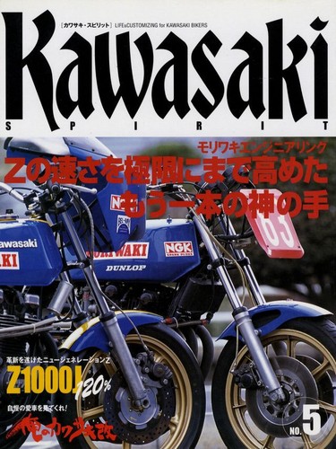 Book kawasaki spirit vol5 - kawasaki,
