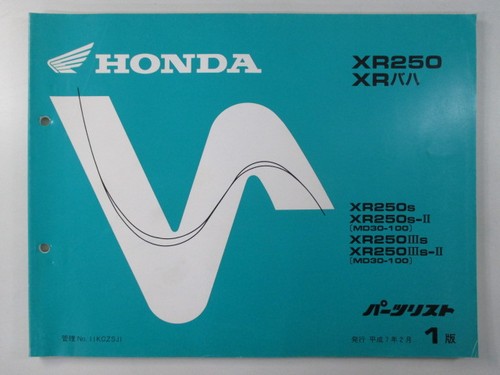 Xr250 baja parts - xr250, xr