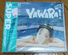 YAWARA!