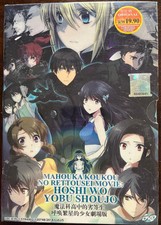 New sealed mahouka koukou - mahouka,