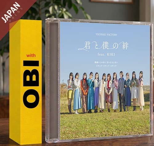 Tsubaki factory machigai - tsubaki,
