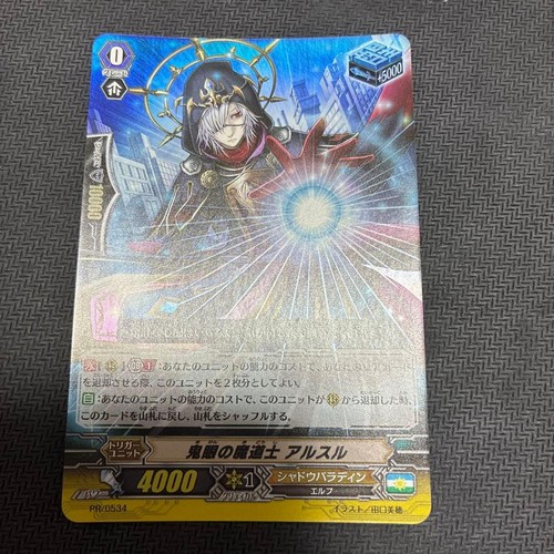 Cardfight vanguard arsuru - cardfight!!,