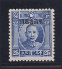 Yunnan London opt on 25c London 2nd print Sun Yat-sen SG/Sc 32 pics & video!