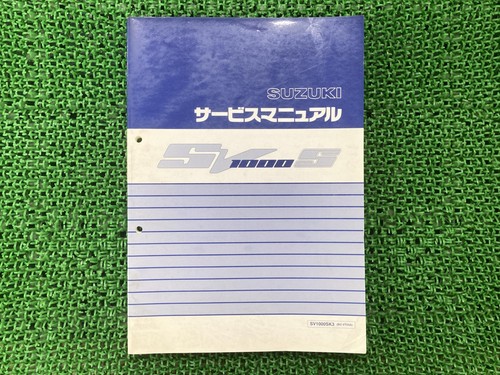 Suzuki sv1000s service manual - sv1000s,