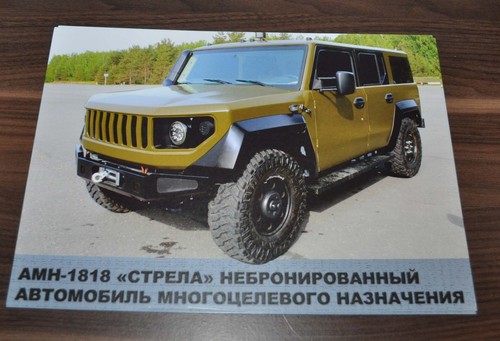 1818 strela no armored - strela,