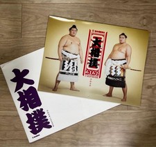 Sumo Calendar 2026 Japanese