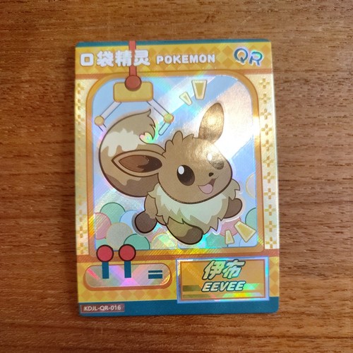 Eevee kdjl qr - ✨️, kdjl-qr-016