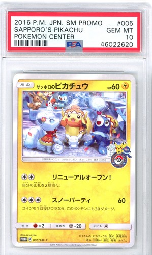 2016 pokemon japanese promo - japanese,