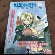 Suikoden Fantasy True Book