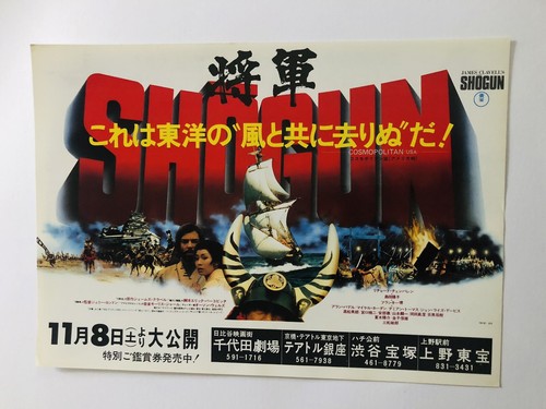 Shogun 1981 toshiro mifune - shogun,