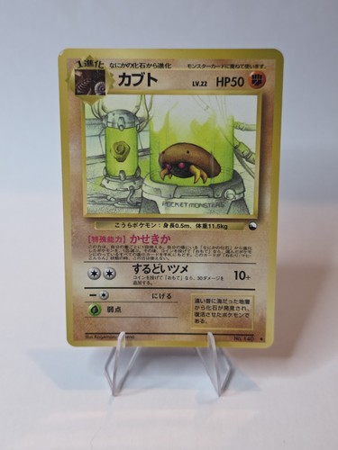 Kabuto pokemon card - pokemon,