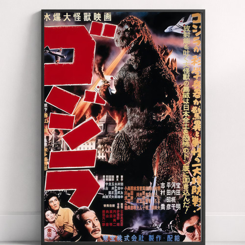 Godzilla vintage - (1954),