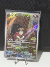 Pokemon Turtonator AR 105/102 SV7 Stellar Miracle - Card Japanese MINT Uk Seller