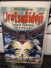 Urotsukidoji Special DVD