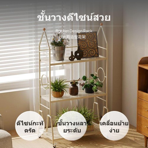 Three layers flower stand - three,