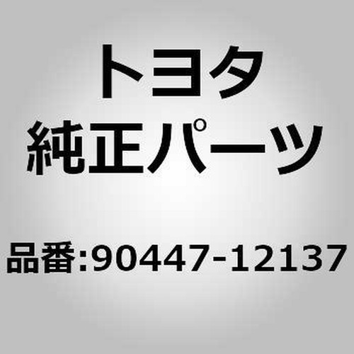 Toyota 90447 12137 hose - 90447-12137, hose,