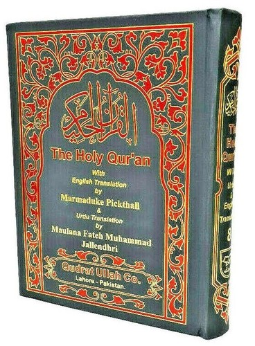 The holy quran - arabictext, with