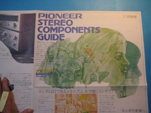 1362 catalog pioneer - pioneer, stereo