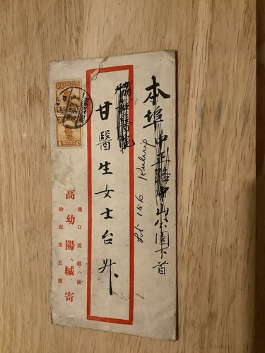 1928 china postal - 1928, cover