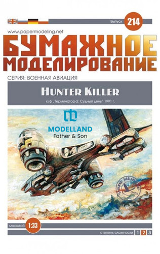 Card paper model kit - card,