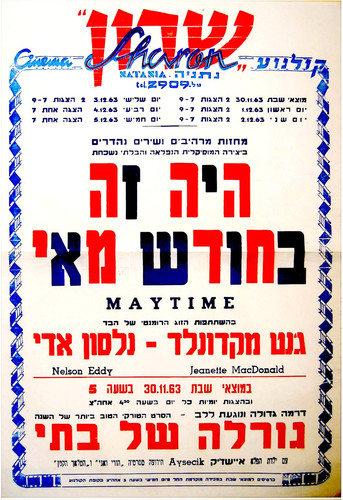 Film maytime israel movie - maytime,