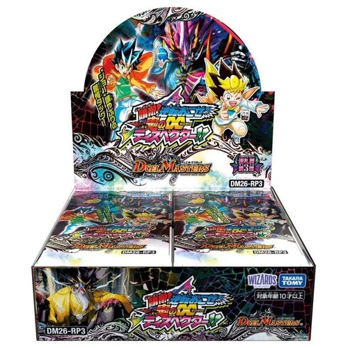 Pre sale duel masters - sale,