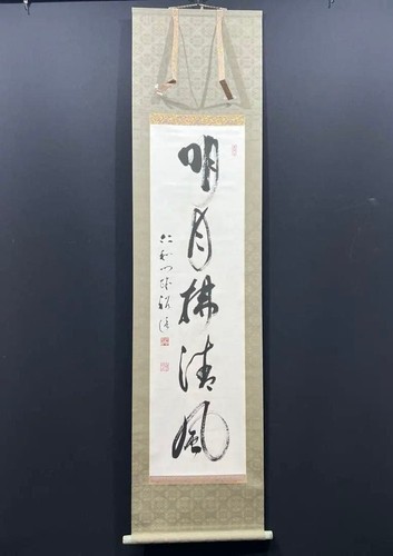 Yoshida hiroyuki zen hanging - hiroyuki,