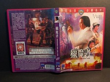 Mercenaries from Hong Kong Shaw brothers  DVD Region 3  OOP RARE restored 2006