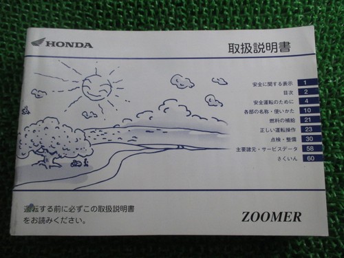 Zoomer instruction manual