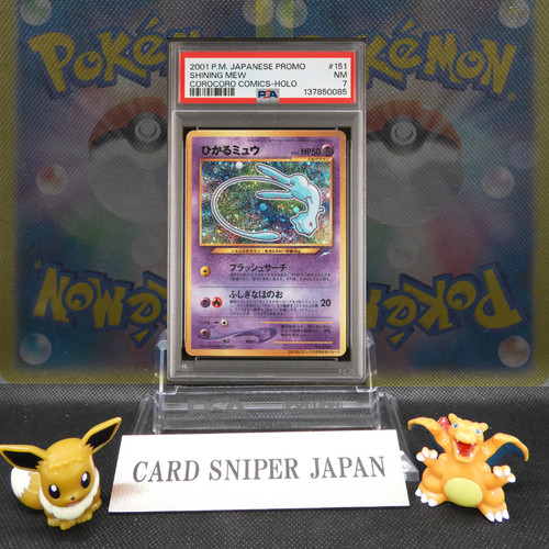 2001 pokemon japanese - japanese, promo
