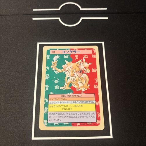 Kadabra 1st print - kadabra,