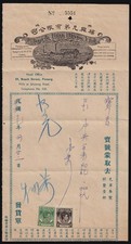 Malaya Japanese Occupation Telegram Document Hock Hin Bros Ltd, 1c & 3c Penang
